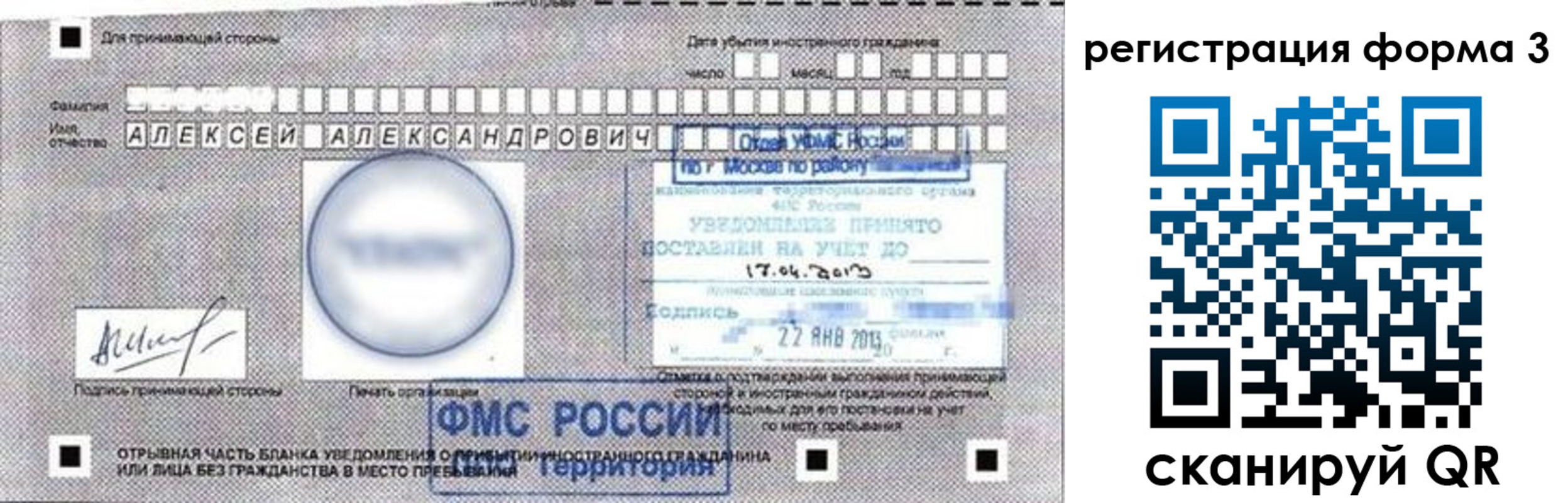 прописка иностранных граждан в Наро-Фоминске