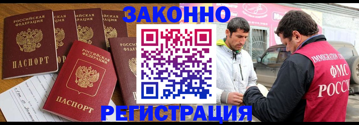 регистрация для дет. сада в Наро-Фоминске