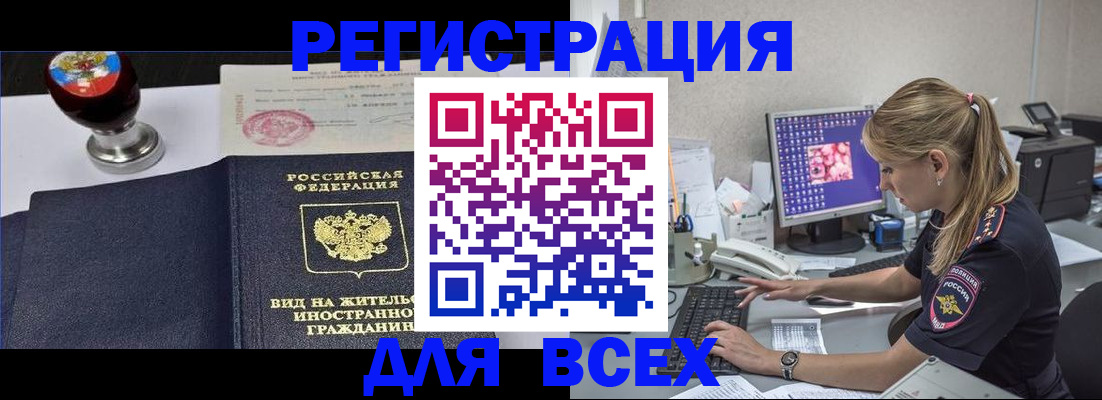 временная регистрация гарантия в Наро-Фоминске