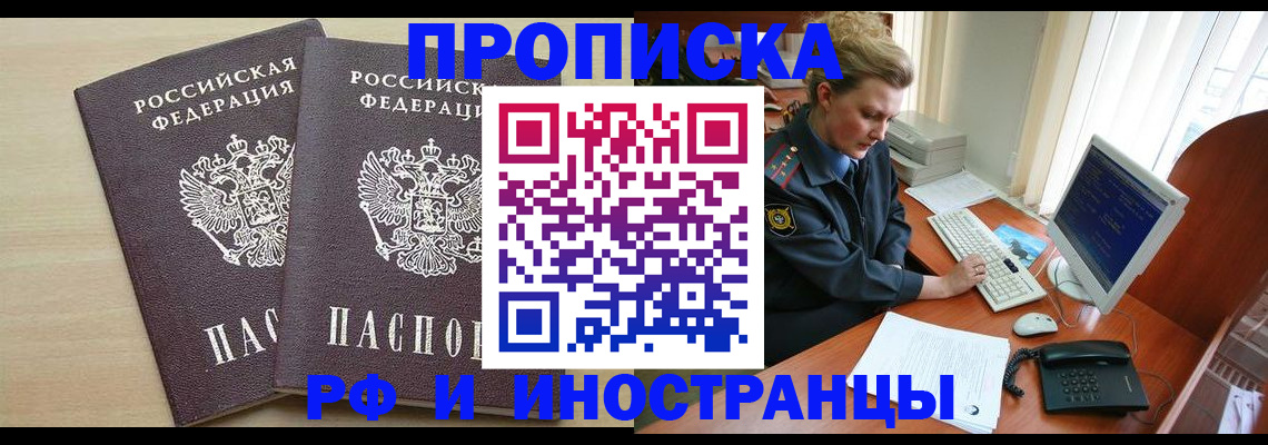 найти адрес прописки в Наро-Фоминске