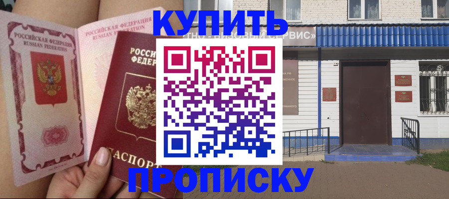 временная регистрация надежно в Наро-Фоминске